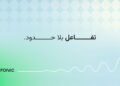 Unifonic unveils its new corporate identity as a Saudi AI-powered customer experience platform