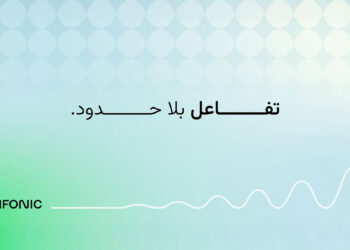 Unifonic unveils its new corporate identity as a Saudi AI-powered customer experience platform