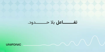 Unifonic unveils its new corporate identity as a Saudi AI-powered customer experience platform