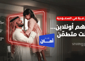 Virgin Mobile Saudi Arabia launches Aman Packages, the Kingdom’s first mobile network service dedicated to protecting children online