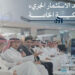 أصول أعضاء جمعية رأس المال الجريء والملكية الخاصة تتجاوز 100 مليار ريال في المملكة